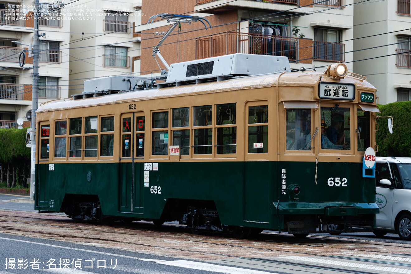 【広電】650形652号車被爆電車千田車庫出場試運転の拡大写真