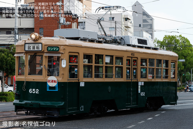 【広電】650形652号車被爆電車千田車庫出場試運転 - 江波駅付近にて撮影