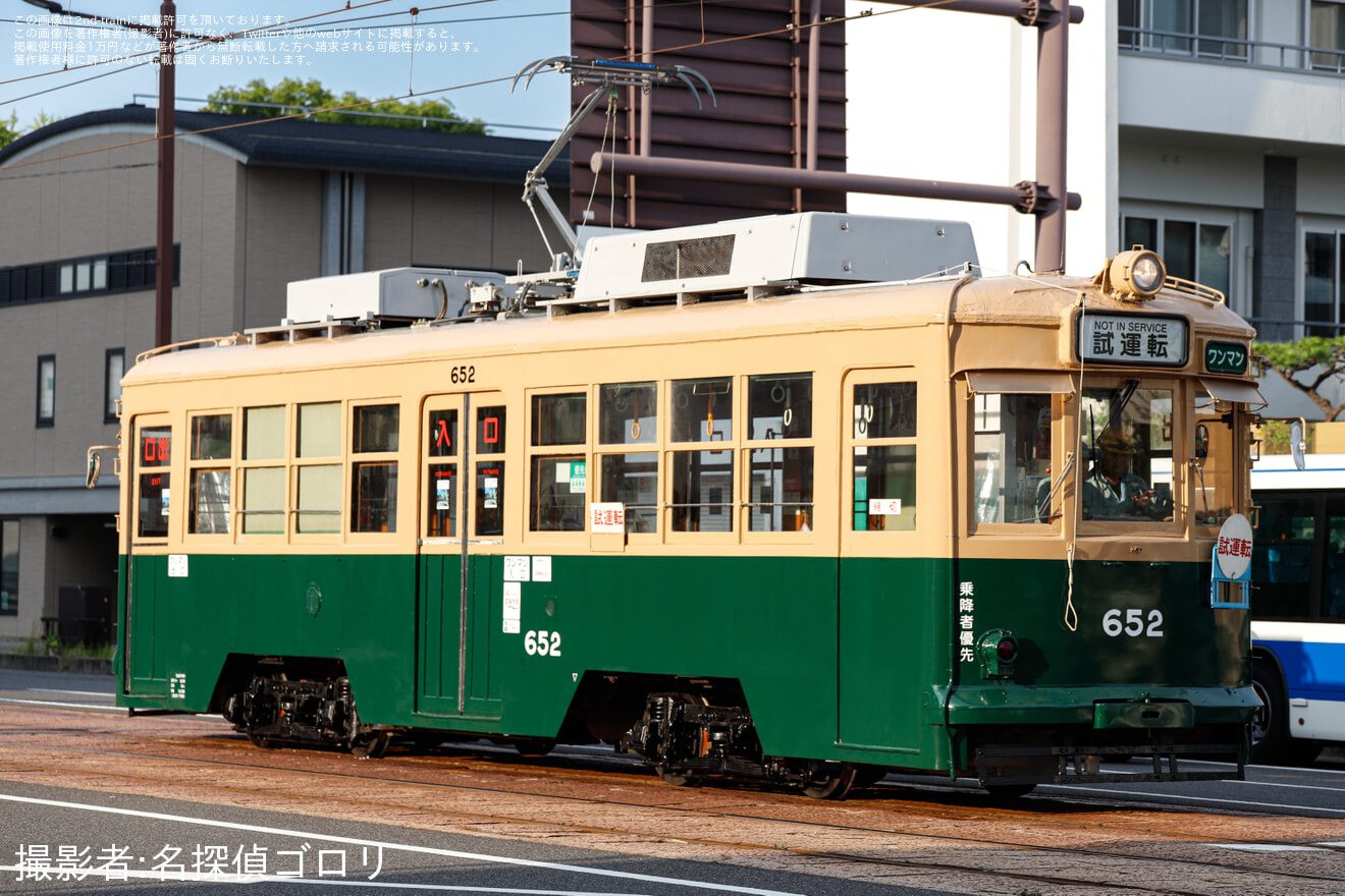 【広電】650形652号車被爆電車千田車庫出場試運転の拡大写真