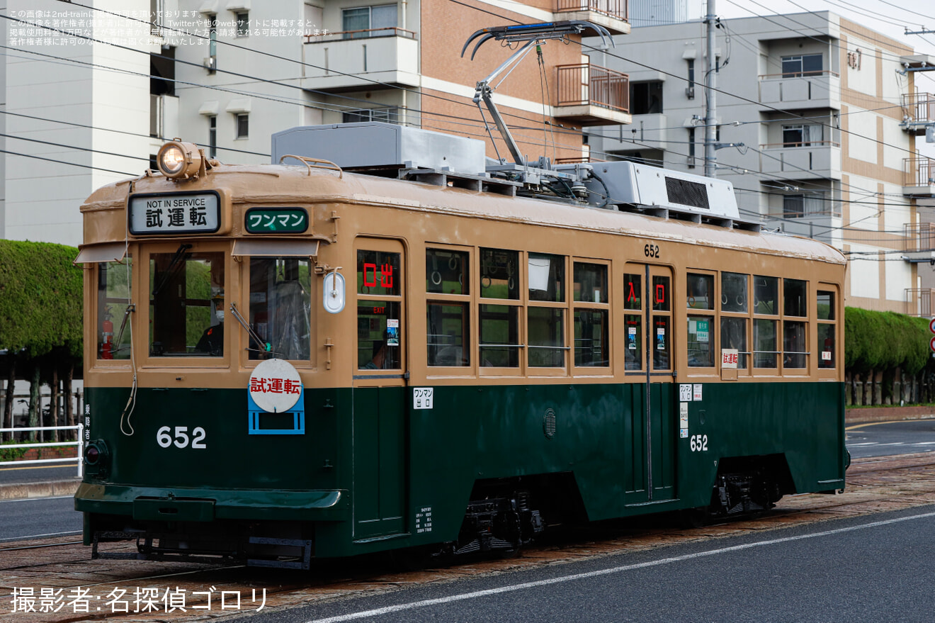 【広電】650形652号車被爆電車千田車庫出場試運転の拡大写真