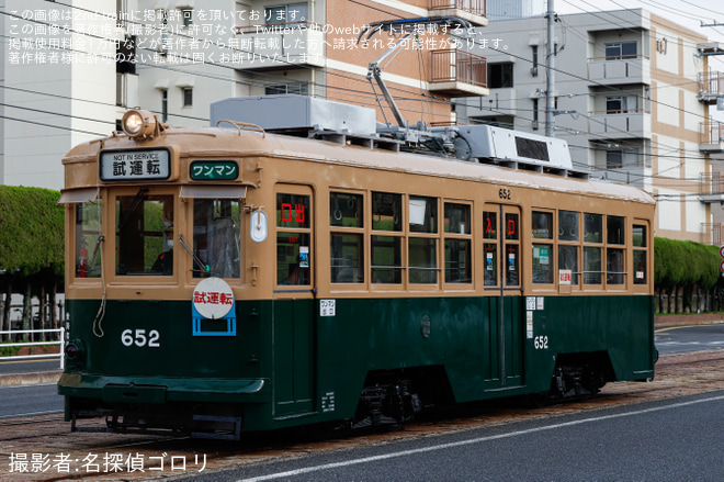 【広電】650形652号車被爆電車千田車庫出場試運転（3枚目）