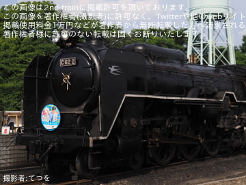 byてつを