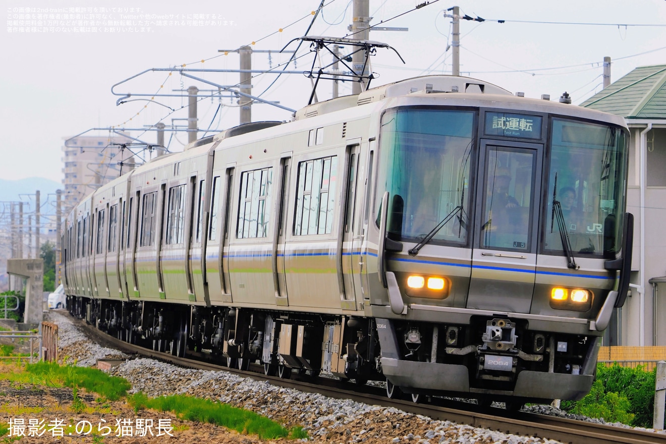 【JR西】223系J5編成網干総合車両所本所出場試運転の拡大写真