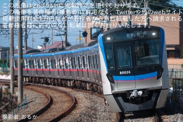 【京成】80000形80026編成に「京成電鉄×佐々木朗希」ラッピングを取り付け運行開始