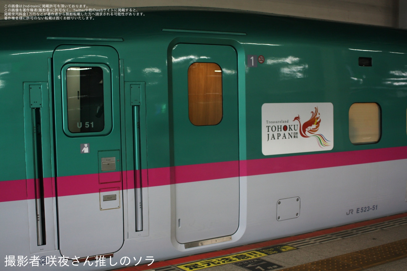 【JR東】E5系U51編成が全般検査を終え新幹線総合車両ベース出場試運転の拡大写真