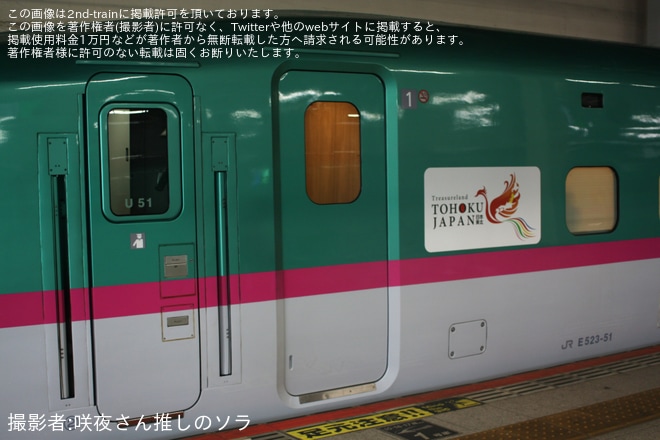 【JR東】E5系U51編成が全般検査を終え新幹線総合車両ベース出場試運転を不明で撮影した写真