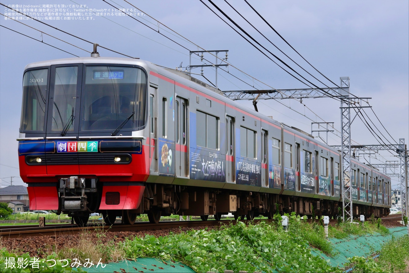 【名鉄】3300系3301F「ミュージカル『オペラ座の怪人』ラッピングトレイン」運行開始の拡大写真