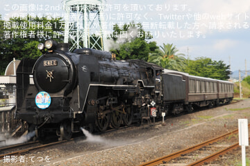 【JR西】おっぱっぴー的!SL スチーム号運行