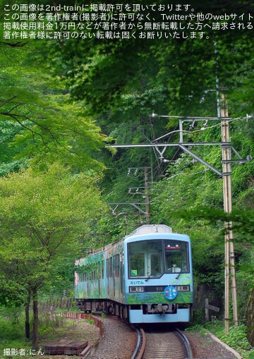 【叡電】「悠久の風号」ヘッドマークを取り付けて運行(2026年)