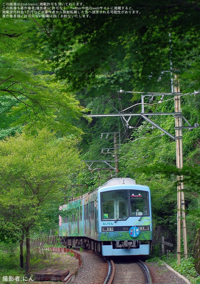【叡電】「悠久の風号」ヘッドマークを取り付けて運行(2026年)を不明で撮影した写真