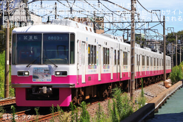 【京成】8800形8803編成「京成ドリームトレイン」が動揺測定試運転
