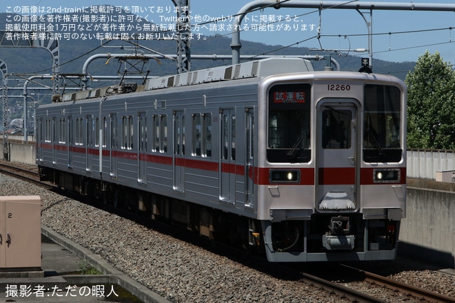 【東武】10030型11260Fが車輪交換後の試運転を不明で撮影した写真