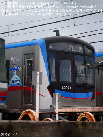 【京成】80000形80026編成に「京成電鉄×佐々木朗希」ラッピング掲出準備(80000形初のラッピング)
