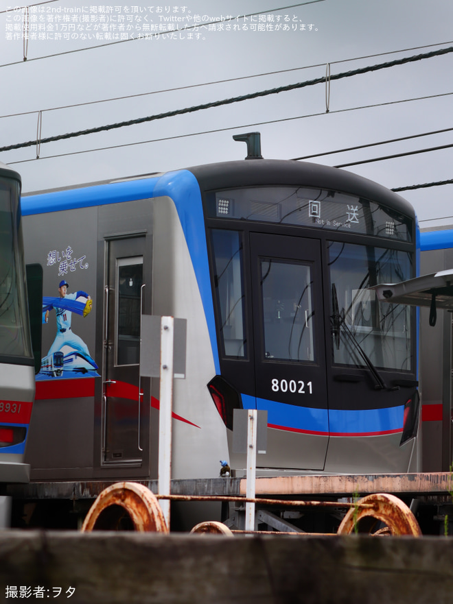 【京成】80000形80026編成に「京成電鉄×佐々木朗希」ラッピング掲出準備(80000形初のラッピング)をくぬぎ山車両基地で撮影した写真