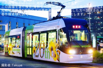 【地鉄】ポートラム0604号「富山港線 路面電車化20th」ラッピング車が運転開始