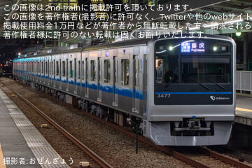 【小田急】更新工事を終えた3000形3277F(3277×6)が運用復帰