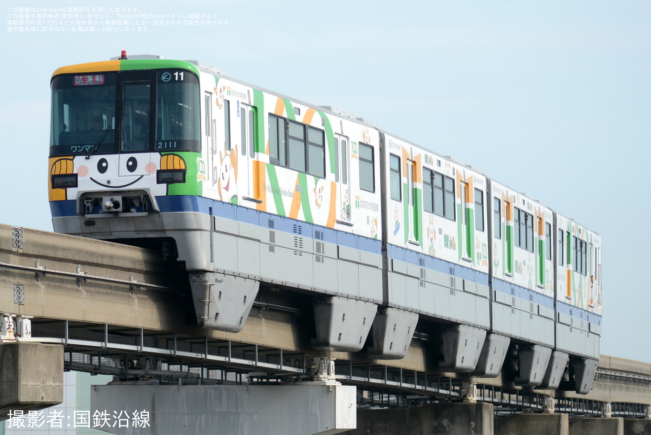 【大モノ】2000系11編成「北おおさか信用金庫号」が性能確認試運転の拡大写真