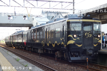 【あい鉄】オールスターゲーム2026開催に伴う臨時列車が運行