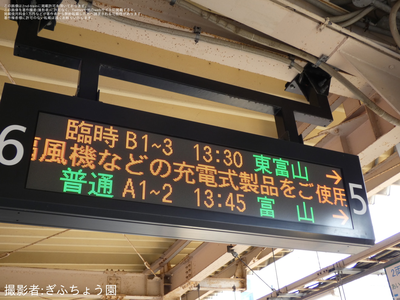 【あい鉄】オールスターゲーム2026開催に伴う臨時列車が運行の拡大写真