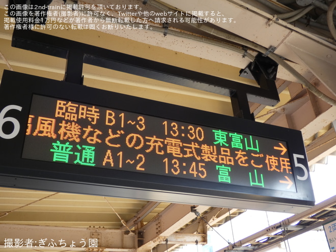 を高岡駅で撮影した写真