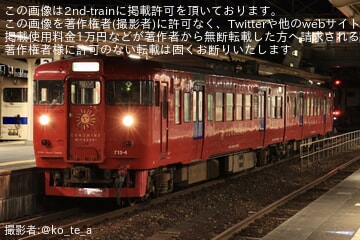 【JR九】713系Lk4編成が引き続き運用中