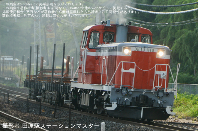 【JR西】DE10-1118牽引の厄神工臨返空が運転 - 山崎駅にて撮影