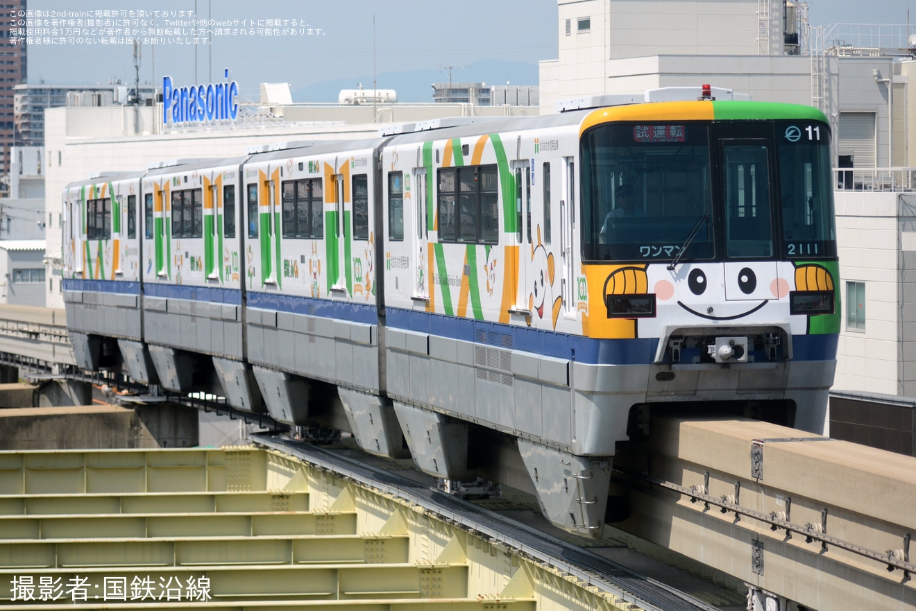【大モノ】2000系11編成「北おおさか信用金庫号」が性能確認試運転の拡大写真