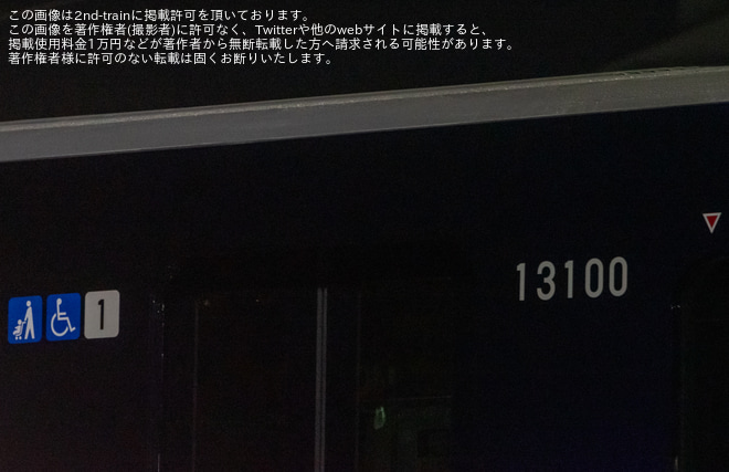 【相鉄】13000系13100号車 GREEN×EXPO 2027での実車展示に向けて陸送（6枚目）