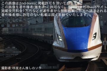 【JR東】E7系F44編成が新幹線総合車両ベース出場試運転