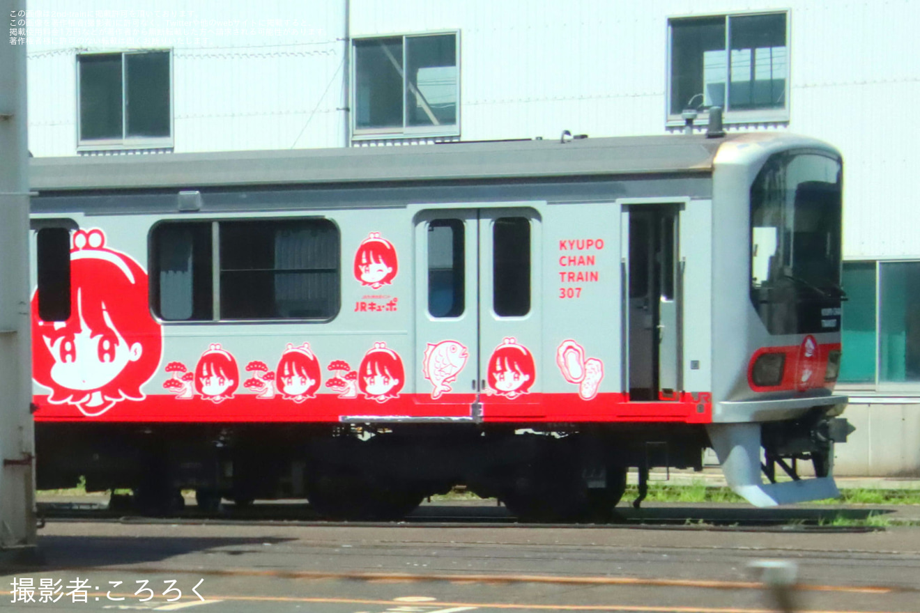 【JR九】307系「KYUPO CHAN TRAIN 307」が姿を現すの拡大写真