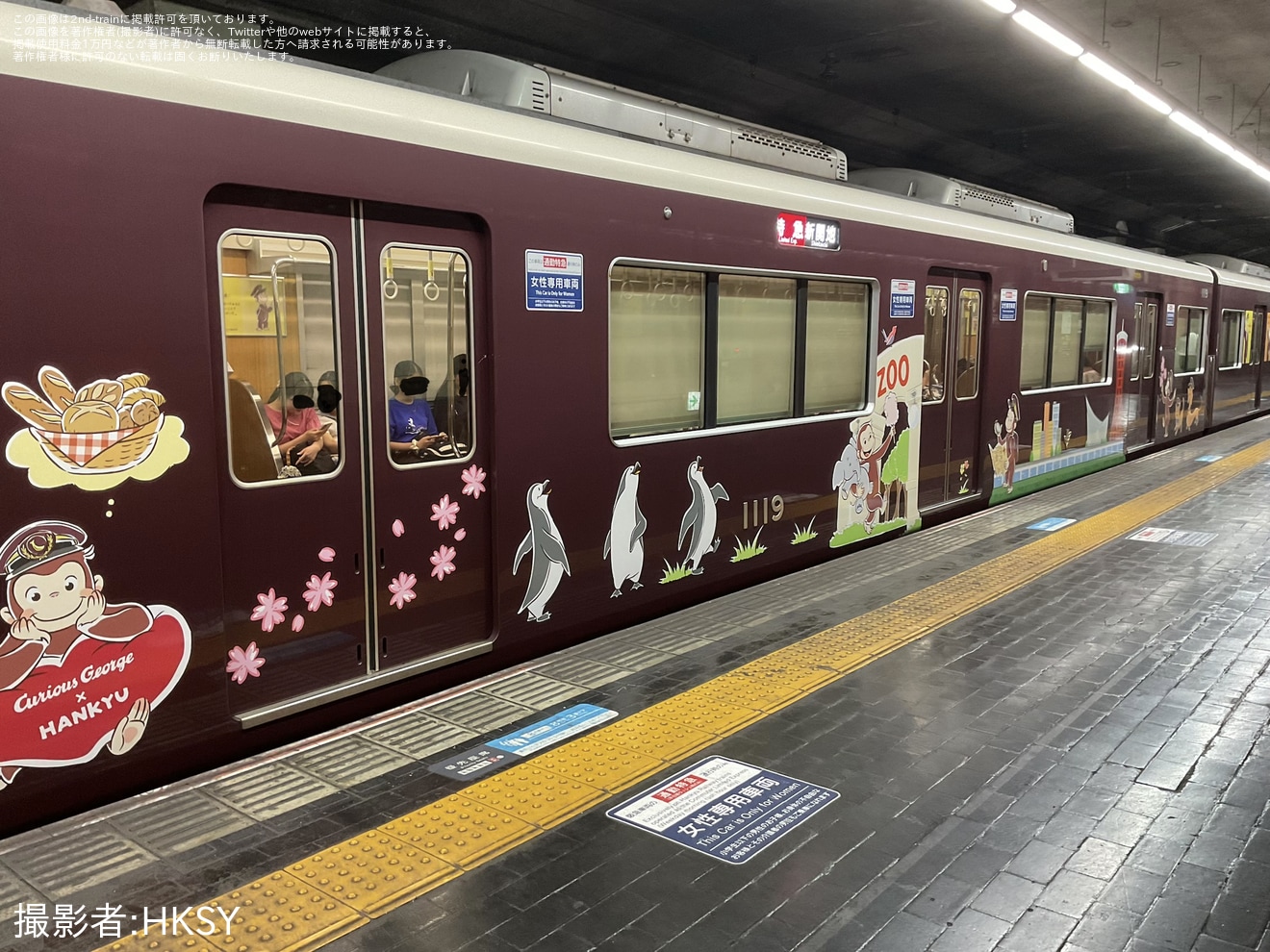 【阪急】「おさるのジョージ号」運転開始の拡大写真