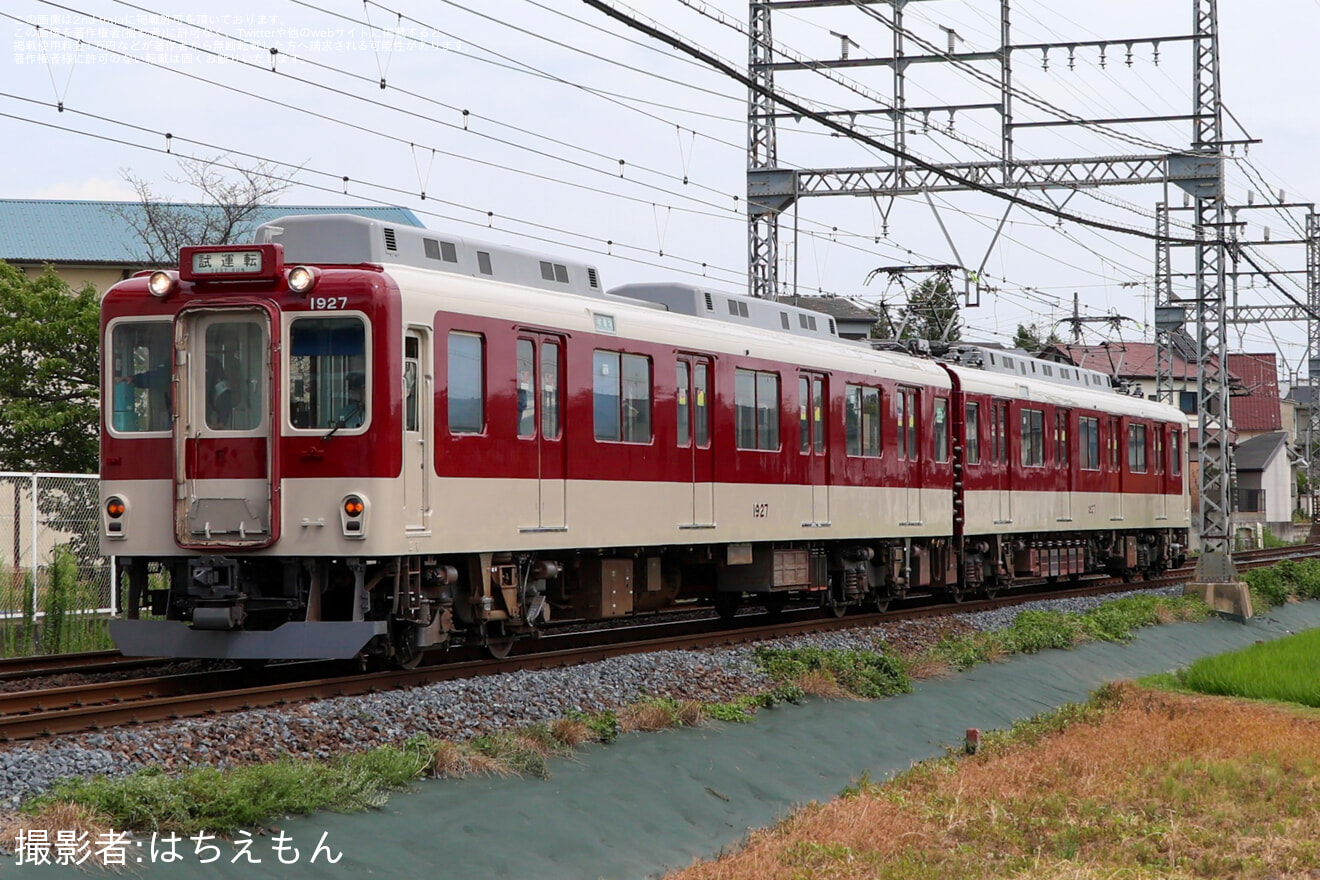 【近鉄】1810系H27 五位堂検修車庫出場試運転の拡大写真