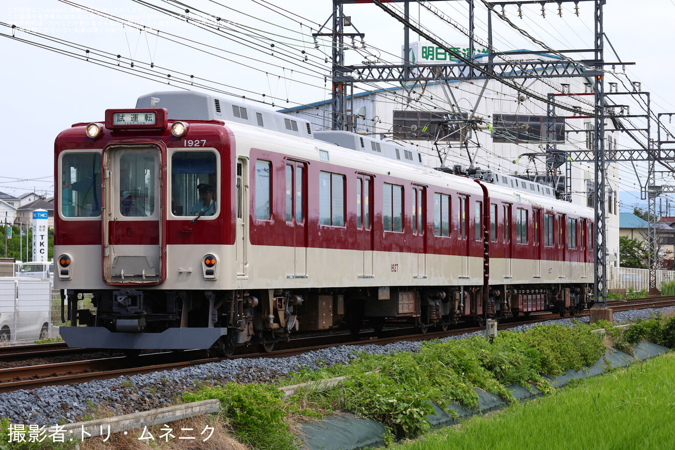 【近鉄】1810系H27 五位堂検修車庫出場試運転の拡大写真