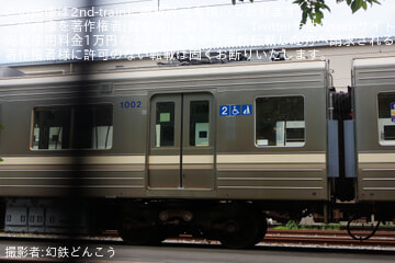 by幻鉄どんこう