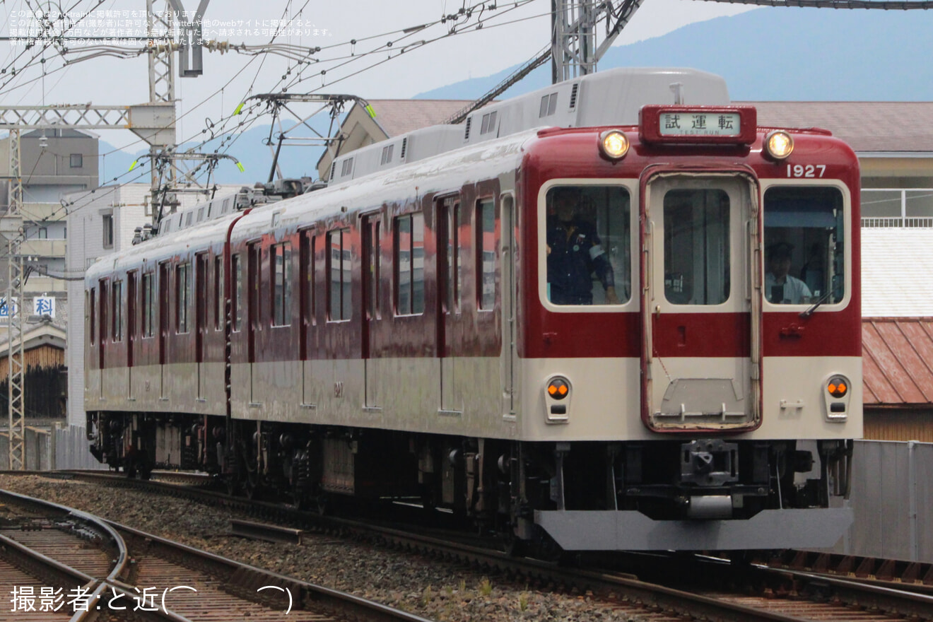 【近鉄】1810系H27 五位堂検修車庫出場試運転の拡大写真