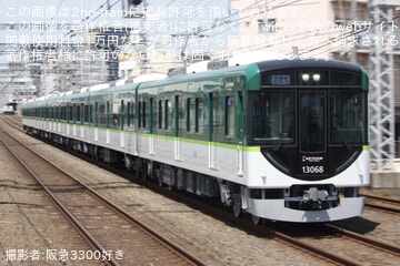 【京阪】13000系13018Fが新製試運転