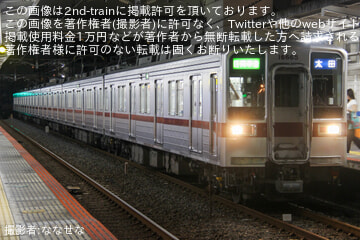 【東武】「第110回足利花火大会」開催に伴う臨時列車