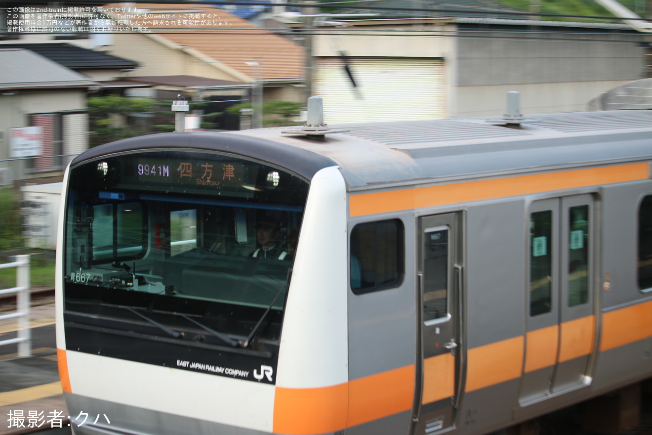 【JR東】E233系青667編成「さがみ湖湖上祭花火大会」開催に伴う臨時列車に充当の拡大写真