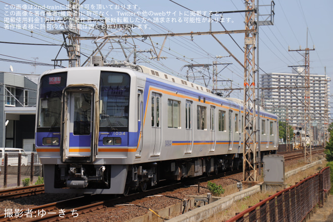 【南海】1000系1034Fが千代田工場出場試運転(202607)を不明で撮影した写真