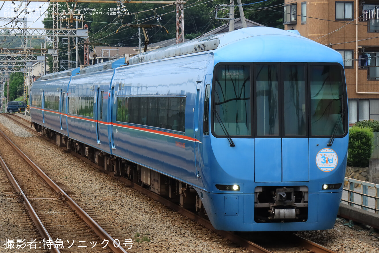 【小田急】「鉄道BIG4南田裕介さんと行く ロマンスカー・MSEに乗って小田急線を走る全形式離合チャレンジ」ツアーを催行の拡大写真
