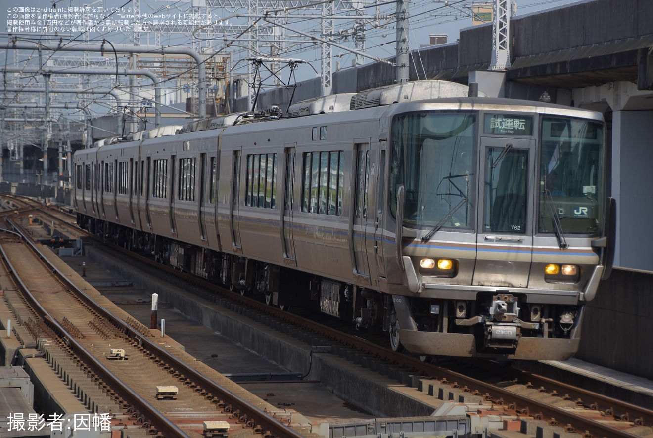 【JR西】223系V62編成網干総合車両所本所出場試運転の拡大写真