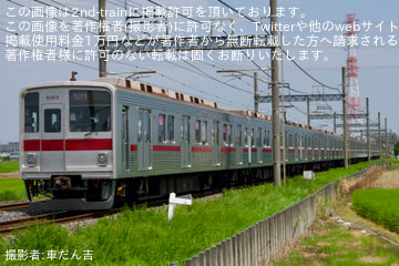 【東武】9000系9105F使用 団臨臨時列車運転