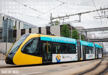 【宇都宮LRT】「協会けんぽ 栃木支部」ラッピング電車運行開始