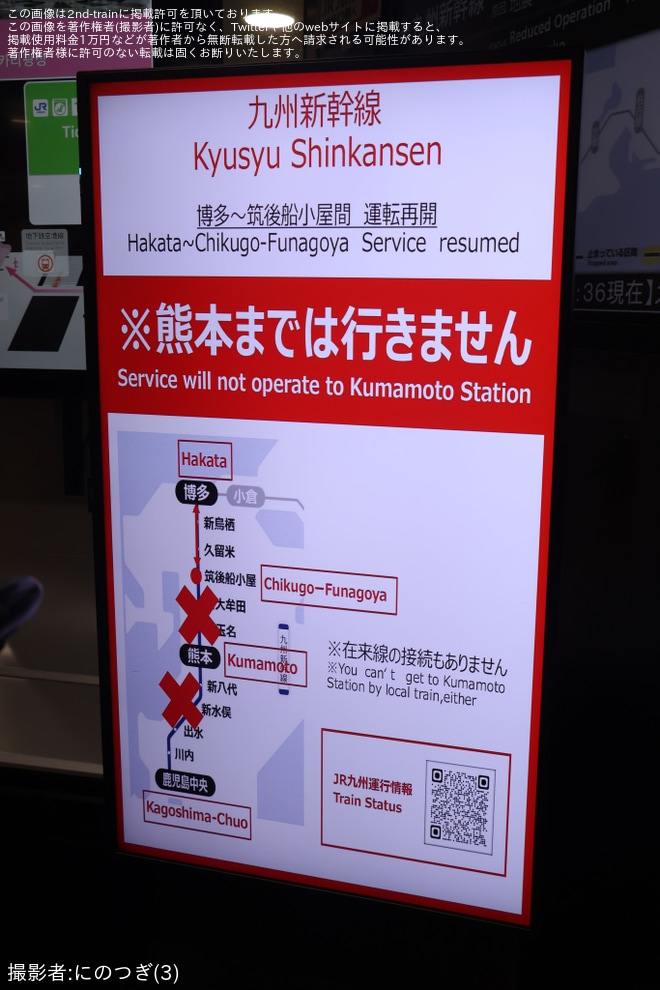【JR九】九州新幹線の列車が筑後船小屋行き・博多行きで運転を不明で撮影した写真