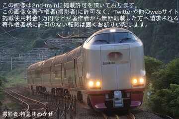 【JR西】285系I2編成が「ドリーム・サンライズエクスプレス」に