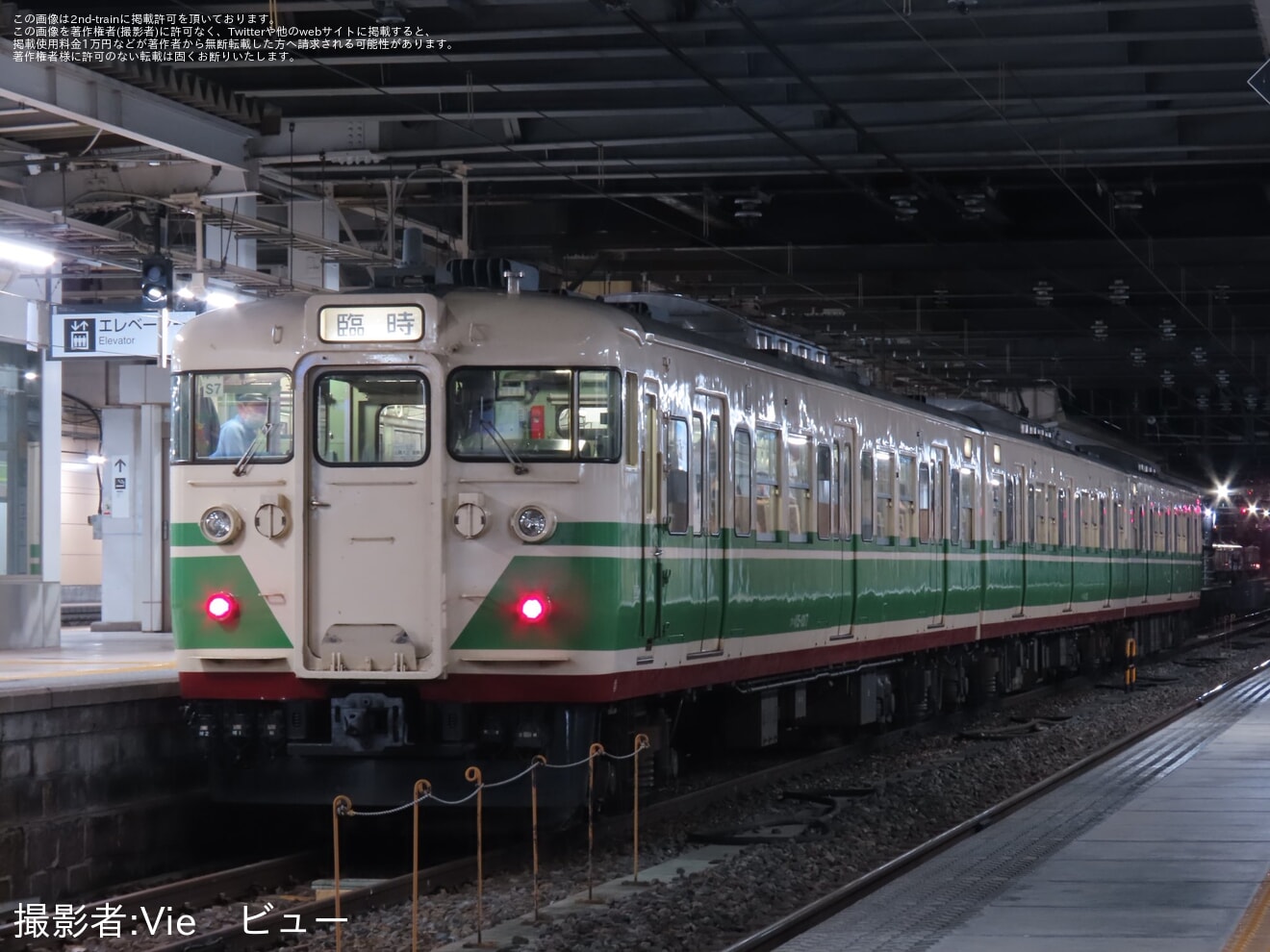 【JR東】長野びんずる開催に伴う臨時列車を運転の拡大写真