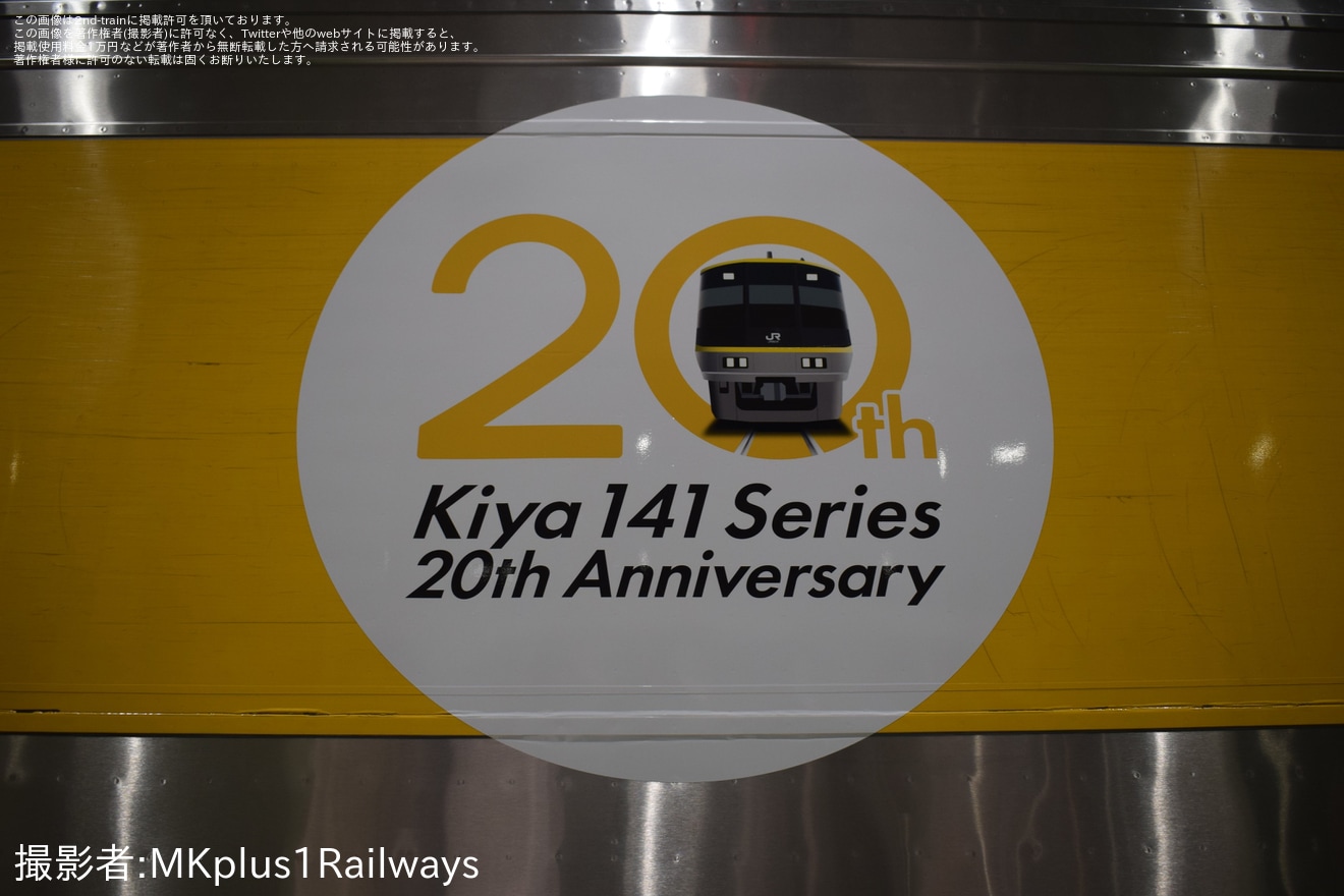 【JR西】京都鉄道博物館でキヤ141系G2編成を特別展示の拡大写真