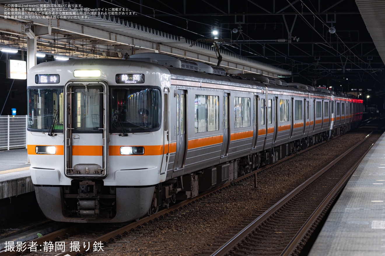 【JR海】大井川大花火大会開催に伴う臨時列車が運転の拡大写真