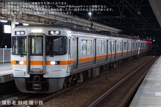 【JR海】大井川大花火大会開催に伴う臨時列車が運転を不明で撮影した写真