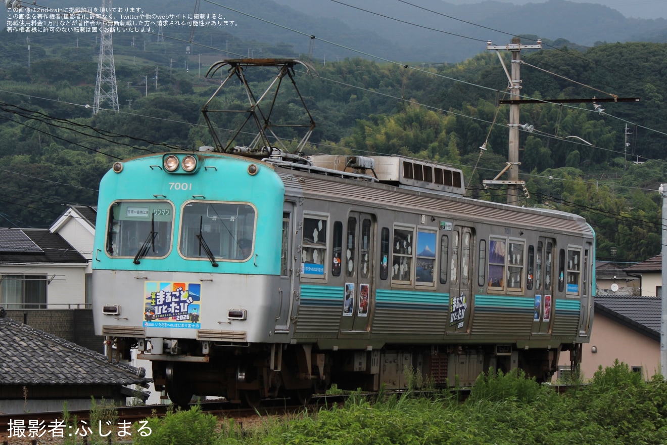 【岳南】7001号「みちまるくん×さもにゃんコラボ記念電車」運行開始の拡大写真